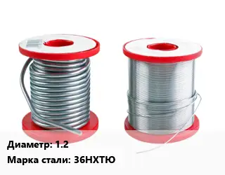 Проволока из прецизионных сплавов 1.2 Сталь: 36НХТЮ